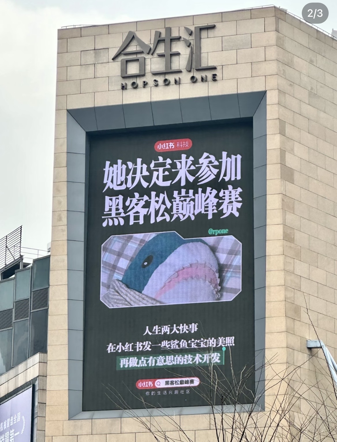 合生汇